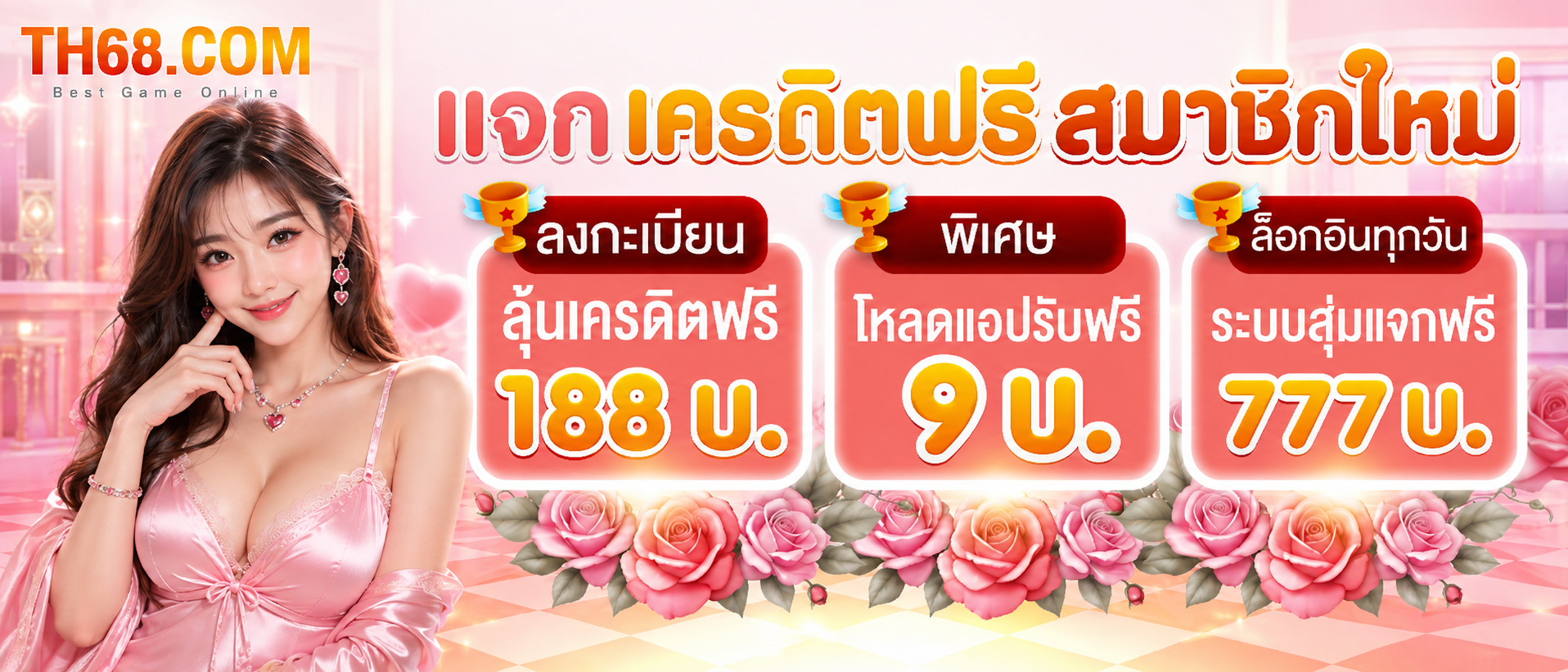 โปร