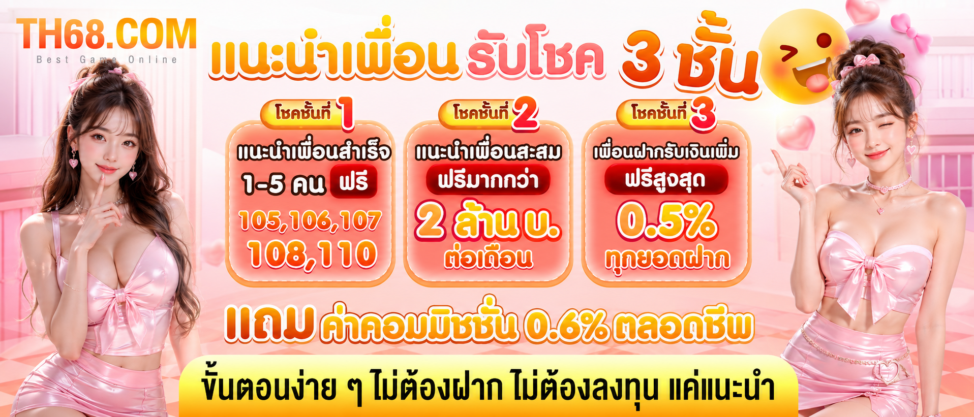 โปร