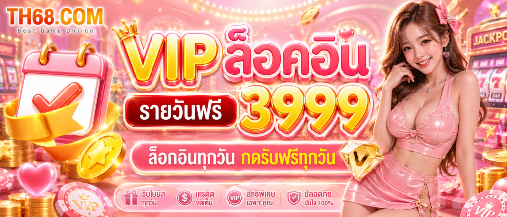 โปร