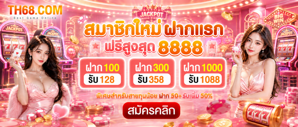 โปร