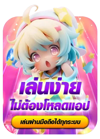 เกม