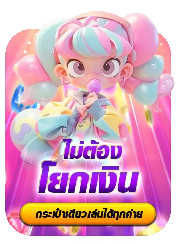 เกม